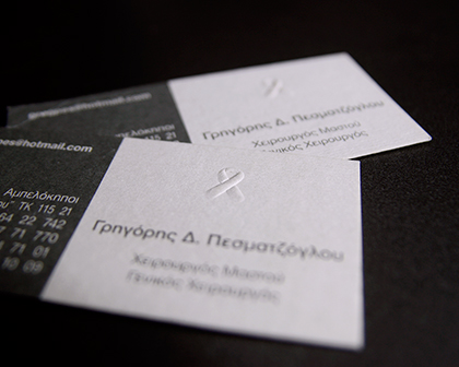 TYPOGRAFIKA* - Eπαγγελματική κάρτα σε ειδικό χαρτόνι με γκοφρέ.